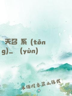 諸天召喚系統(tǒng)