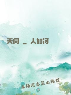 諸天同歸