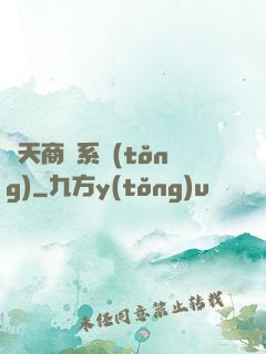 諸天商鋪系統(tǒng)