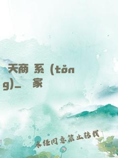 諸天商鋪系統(tǒng)