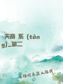 諸天商鋪系統(tǒng)