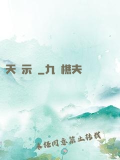 諸天啟示錄