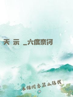 諸天啟示錄
