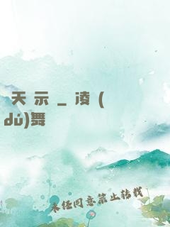 諸天啟示錄