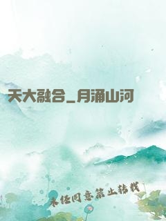 諸天大融合