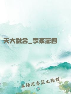 諸天大融合