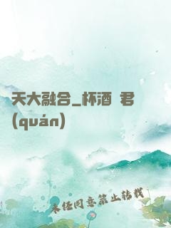 諸天大融合
