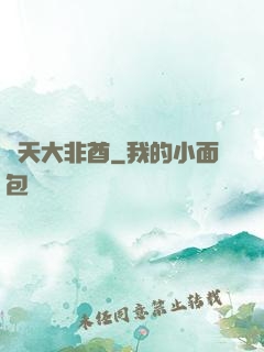 諸天大非酋