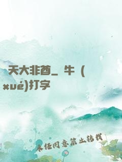 諸天大非酋