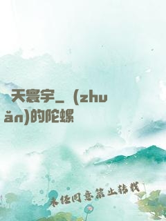 諸天寰宇