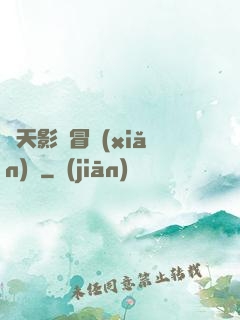 諸天影視冒險(xiǎn)記