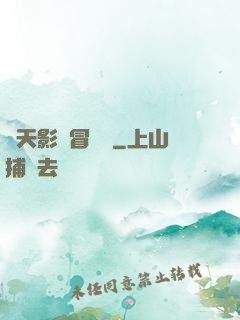 諸天影視冒險記