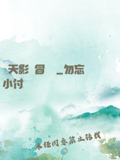 諸天影視冒險記