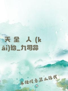 諸天從全職獵人開(kāi)始