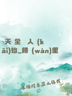 諸天從全職獵人開(kāi)始