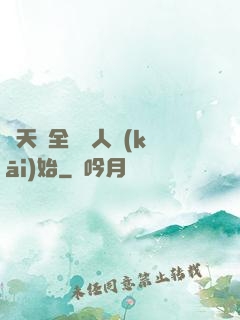諸天從全職獵人開(kāi)始