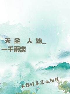 諸天從全職獵人開始