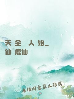 諸天從全職獵人開始