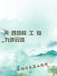 諸天從四合院電工開始