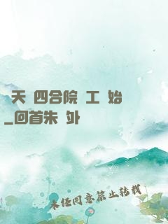 諸天從四合院電工開始