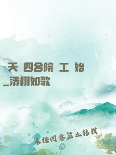 諸天從四合院電工開始