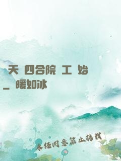 諸天從四合院電工開始