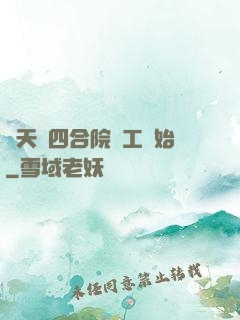 諸天從四合院電工開始