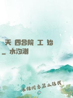 諸天從四合院電工開始