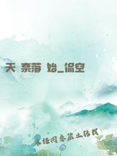 諸天從奈落開始