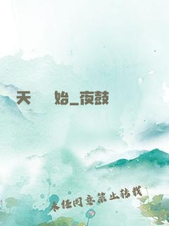 諸天從嬰開始