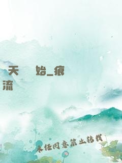 諸天從嬰開始