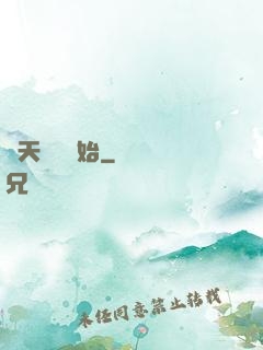 諸天從嬰開始