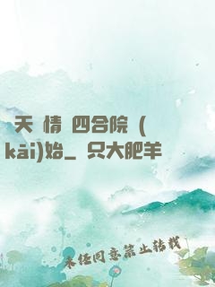 諸天從情滿四合院開(kāi)始