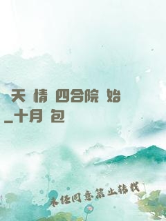 諸天從情滿四合院開始