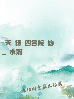 諸天從情滿四合院開始