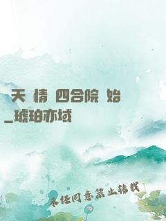 諸天從情滿四合院開始