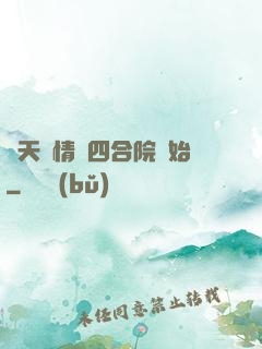 諸天從情滿四合院開始