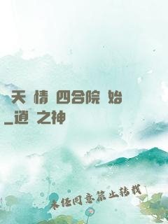 諸天從情滿四合院開始