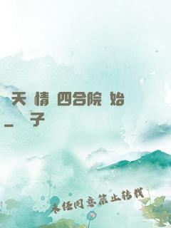 諸天從情滿四合院開始