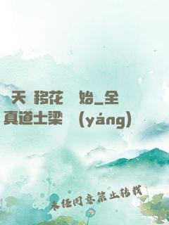 諸天從移花宮開始