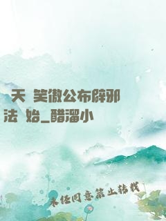 諸天從笑傲公布辟邪劍法開始