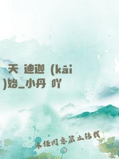 諸天從迪迦開(kāi)始