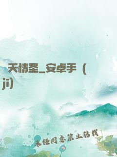 諸天情圣