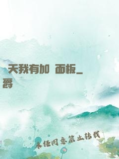 諸天我有加點面板