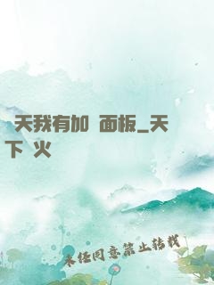 諸天我有加點面板