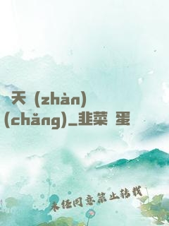 諸天戰(zhàn)場(chǎng)