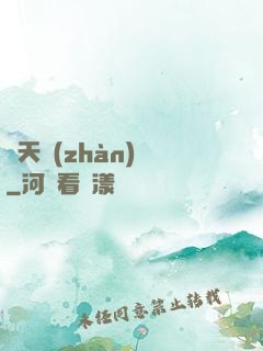 諸天戰(zhàn)場