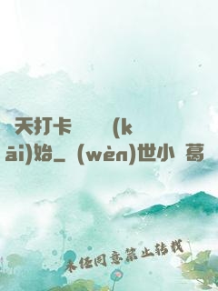 諸天打卡從盤龍開(kāi)始