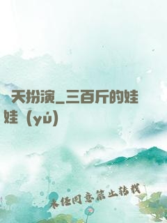 諸天扮演