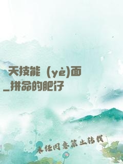 諸天技能頁(yè)面